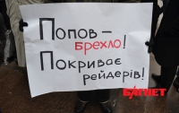 Националисты пришли к Попову рассказать о бессилии (ФОТО)
