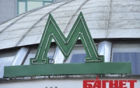 В Киеве не работают две станции метро