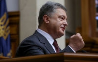 Порошенко: 