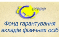Фонд гарантирования вкладов временно приостановил выплаты