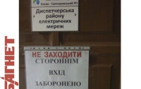 В РЭС Киево-Святошинского района не налажена система оповещения населения 