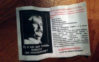 В Крыму распространили листовки со Сталиным
