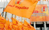 В «Нашей Украине» выгораживают Ющенко и считают, что его руки ничего не крали