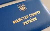 Тимощука, Каладзе та Карякіна позбавили звання майстрів спорту України