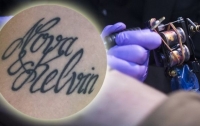 Жительница Швеции изменила сыну имя после ошибки в татуировке