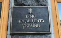 В ОПУ сделали заявление об иске РФ против Украины