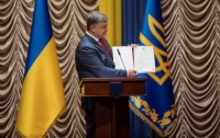 Порошенко дал старт созданию Антикоррупционного суда в Украине