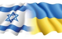 Єрусалимі підписано Угоду про Зону вільної торгівли між Україною та Ізраїлем