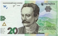 В Украине появилась новая 20-гривневая купюра