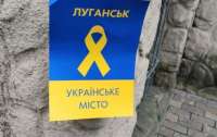 Українські партизани ліквідували військові патрулі окупантів у Луганську