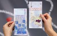 НБУ ввів в обіг пам'ятну банкноту номіналом 50 гривень 