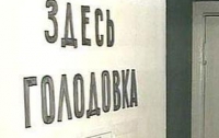 Под окнами Януковича уже пятый день продолжается голодовка 