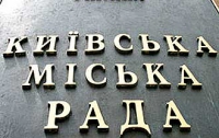 ПР: Перевыборов мэра Киева в ближайшее время не будет