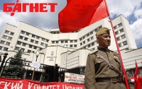 Коммунисты, вооружившись красными знаменами, пикетировали Конституционный суд (ФОТО)
