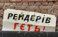 В центре Киева начался рейдерский захват земельного участка (ВИДЕО)
