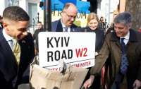 В Лондоне часть улицы у посольства россии переименовали в честь Киева