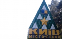 Новые архитектурно-дорожные знаки установят на въездах в Киев