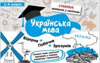 Украинский язык получит новый статус в ЕС, - Кремень