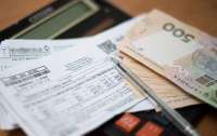 Українці будуть по-новому отримувати платіжки за комуналку