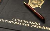 Арестовано имущество экс-главы МВД Украины, – Генпрокуратура