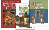 Историю Украины будут изучать по двум учебникам, в которых нет понятия «оранжевая революция»