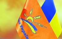 «Наша Украина» исполнит политическое соло 