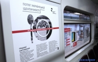 В метро Киева людей будут просвещать (фото)