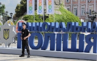 В Украине появится Полицейская академия