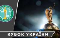 Финал Кубка Украина пройдет в Харькове
