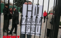 «Рабский труд» выгнал социалистов на улицу (ФОТО)
