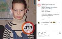 На киевской Оболони мальчик Миша потерялся и ищет маму
