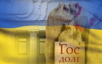 Госдолг Украины достигнет астрономических размеров