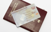 Латвийцы массово оформляют ID-карты