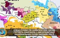 В россии готовят дискредитацию народов Кавказа