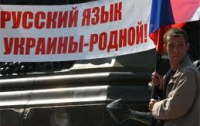В Украине место государственного языка может занять русский, - эксперт