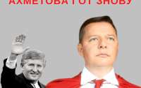 Деньги Ахметова помогают Олегу Ляшко на выборах, - политолог