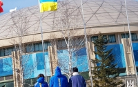 В столице Олимпиады-2018 подняли флаг Украины