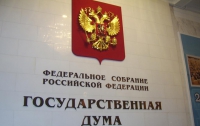 Госдума РФ одобрила выделение 100 млн рублей на капремонт Крыма