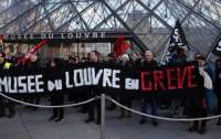 Знаменитый музей в Париже закрыт для посетителей из-за протестов