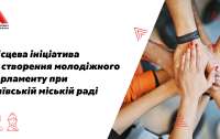 Потенціал активної молоді та я к його реалізувати