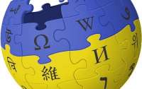 Украинская Википедия похвасталась достижениями за 2020 год