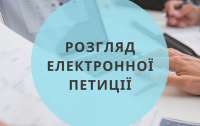 Петиція із закликом застосувати санкції РНБО до Портнова набрала необхідні голоси