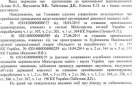 ГПУ никак не решится официально сформуливоть обвинения Лукаш и Табачнику 