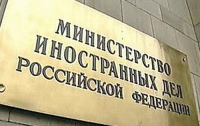 МИД РФ готовит доклад по правам человека в мире