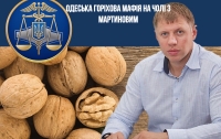 В.о.начальника Одеської митниці Мартинов рахує себе вже 