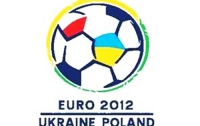 Организовать Евро-2012 нам помогут немцы