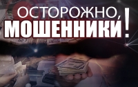 Женщина отдала мошенникам 22 тыс. грн за посылку от 