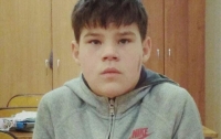 Пропал без вести: в Киеве разыскивают 14-летнего подростка