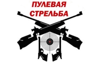 Крымчане стали призерами Кубка Украины по пулевой стрельбе