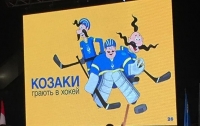 В Киеве презентовали талисман Чемпионата мира по хоккею